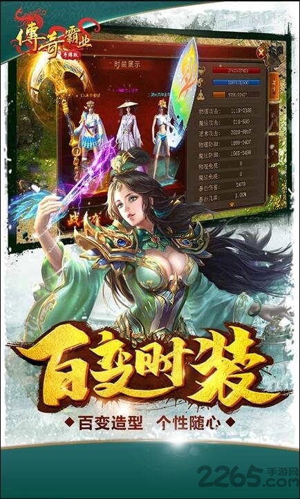 传奇霸业单机版手游