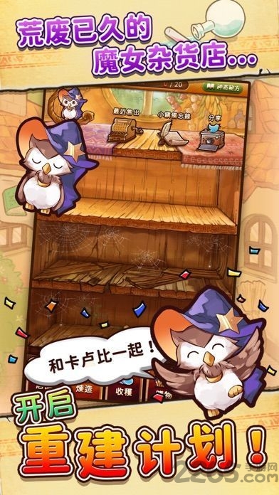 魔女杂货店rose汉化版