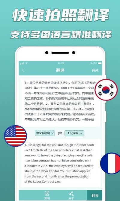 文字识别扫描宝软件