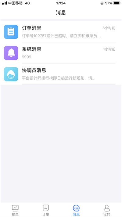图帮主最新版