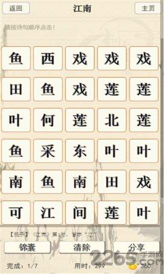 中国诗词大会app
