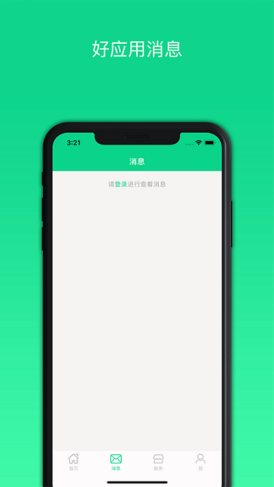 好应用招标软件