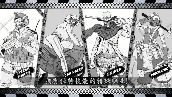 城市生存文字大逃杀最新版