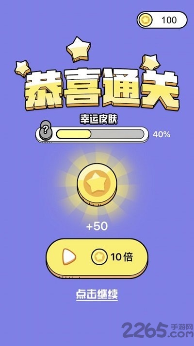 营救大师最新版