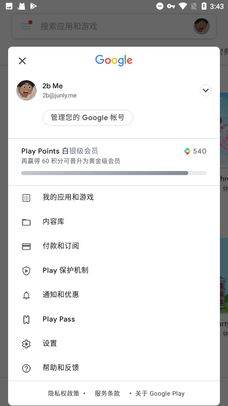 谷歌play服务框架2025最新版(google play services)