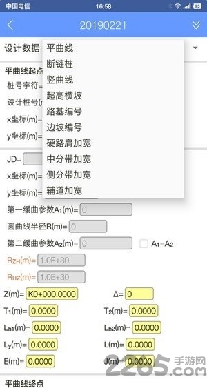 msmt手机测量软件