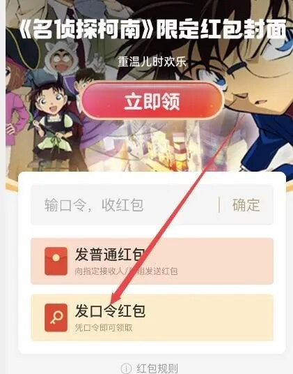 支付宝口令红包如何发送教程