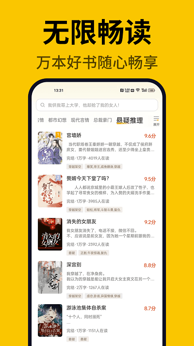 指尖微小说最新版本