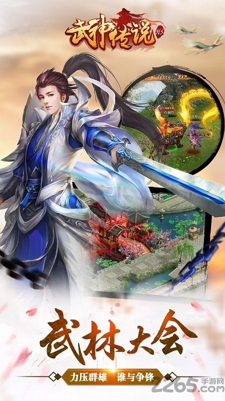 果盘武神传说游戏下载