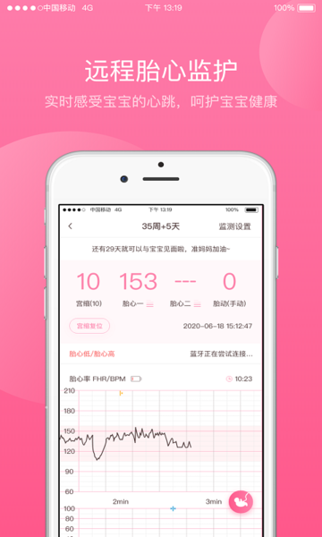 掌上孕育手机版