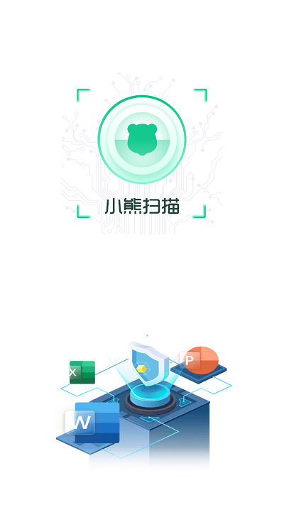 小熊扫描手机版