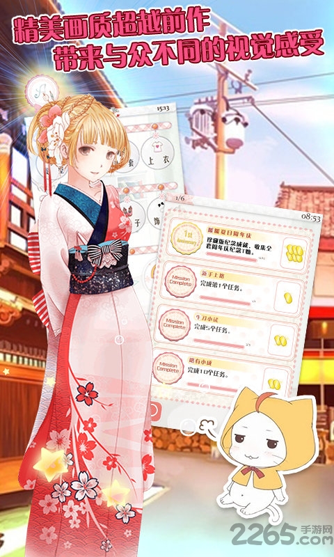 暖暖的换装物语5无限金币版