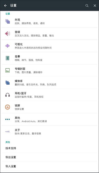 poweramp真正永久版使用方法