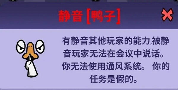 鹅鸭杀正版手游攻略