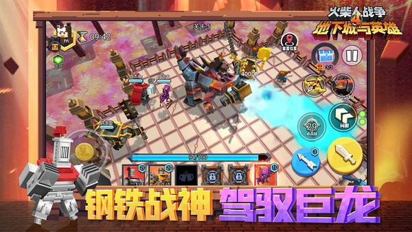 火柴人战争4地下城与英雄最新版