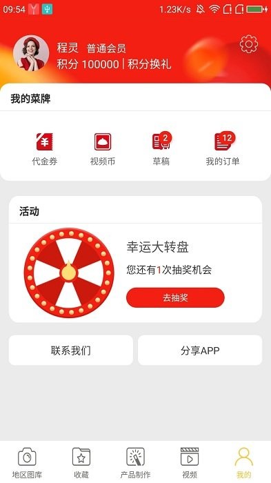 做菜牌图片软件