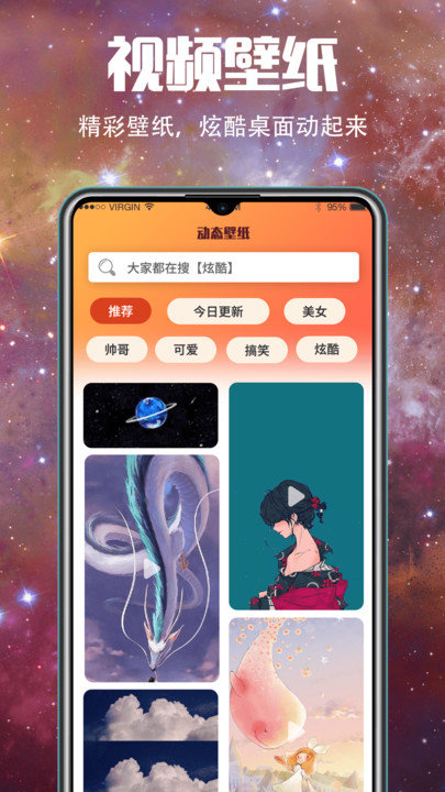 5G图片大全app下载