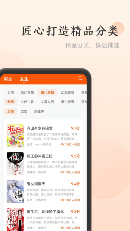 点众免费小说最新版