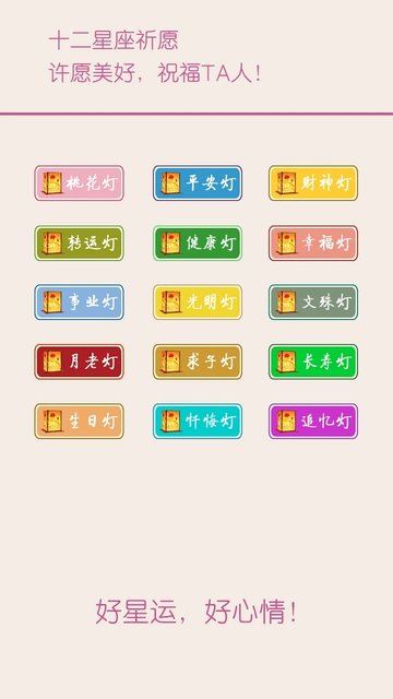 星座占星大师软件下载