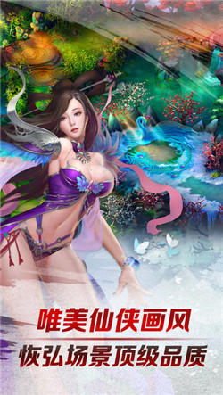 蜀山2手游下载