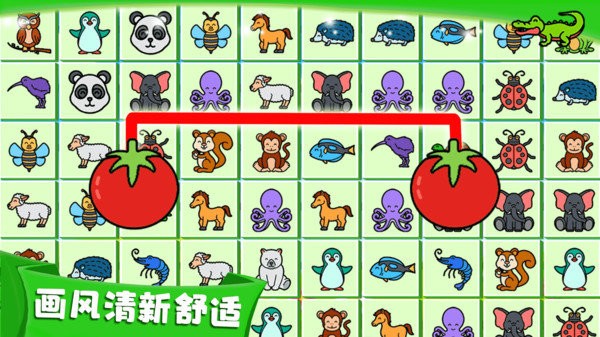 天天连连看APP