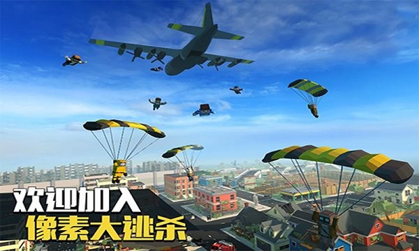 刺激吃鸡战场游戏