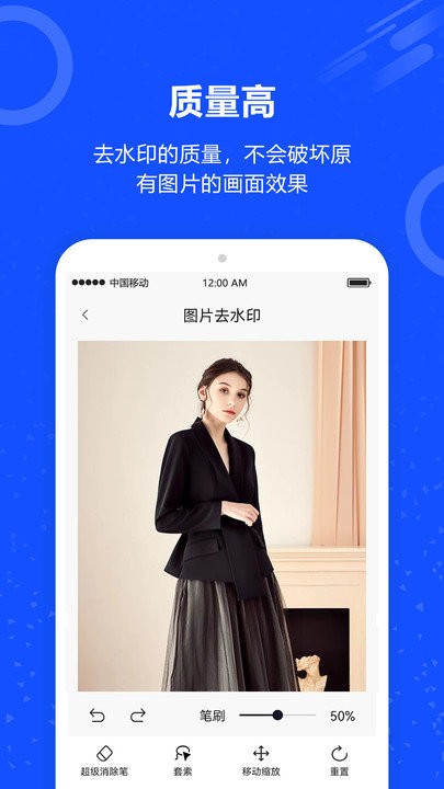 ai照片去水印app
