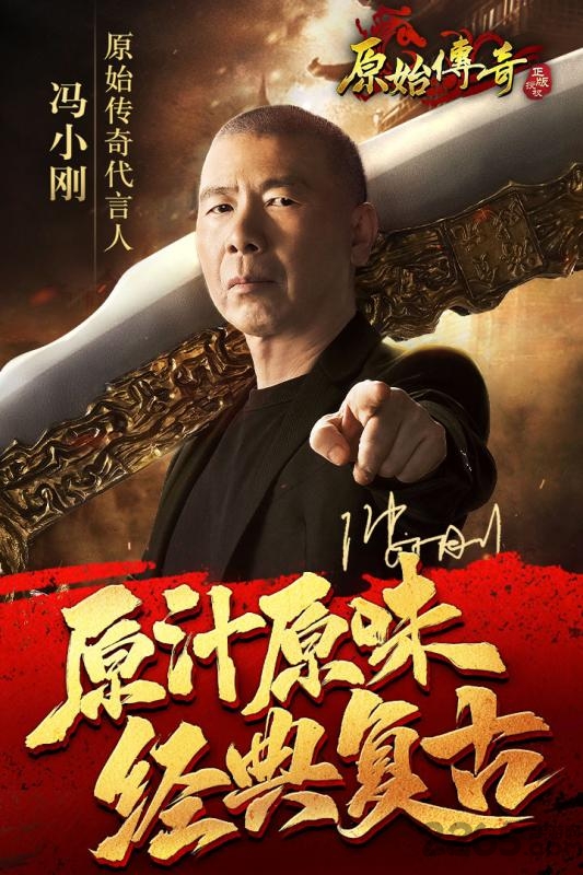 原始传奇打金版