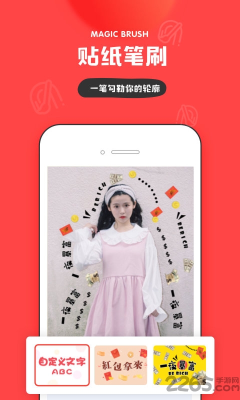 in美图软件手机下载