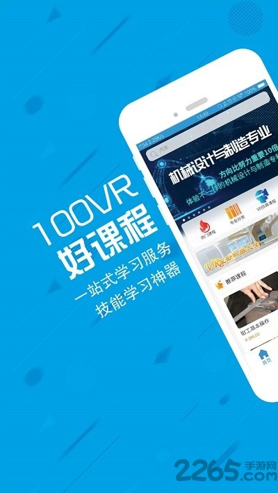 100唯尔教育网云平台
