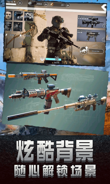 王者精英狙击手游