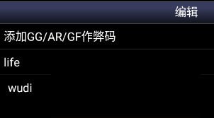 超任模拟器金手指使用方法