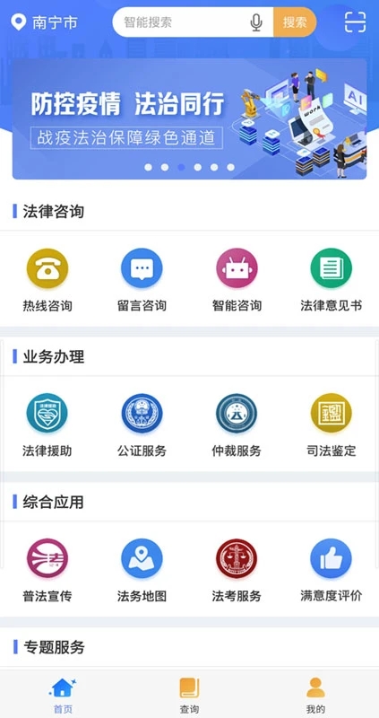 桂法通下载
