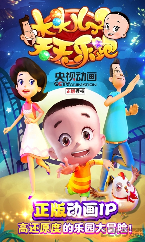 大头儿子天天乐跑无限金币破解版