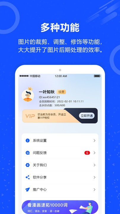 ai照片去水印app