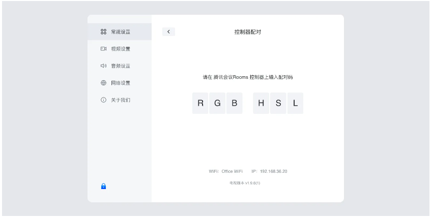 腾讯会议rooms控制器怎么用