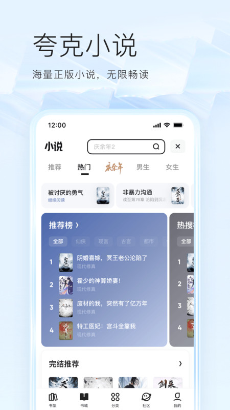 夸克app下载安装