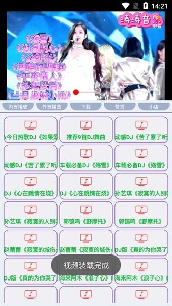 DJ视频素材免费下载