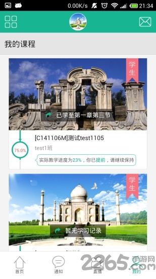 智慧树网络课程官网下载
