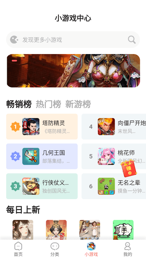 繁花手游平台