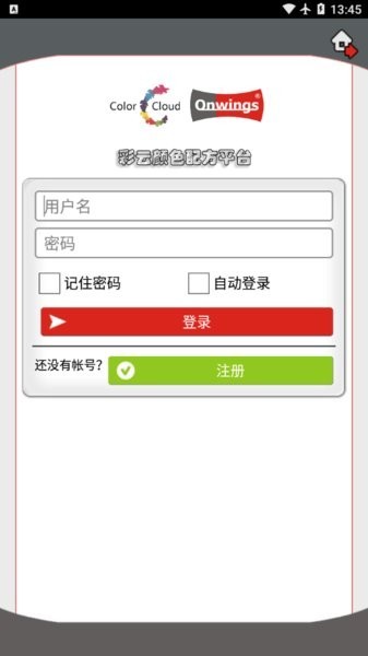 彩云颜色配方最新版