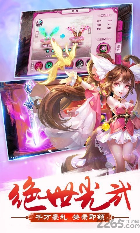 问剑蜀山手游