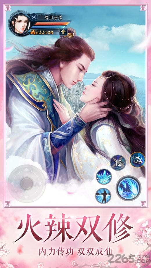 一世情缘手机登陆版