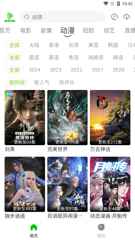 小草视频追剧软件