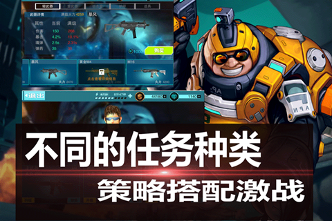 网易重装突击手游