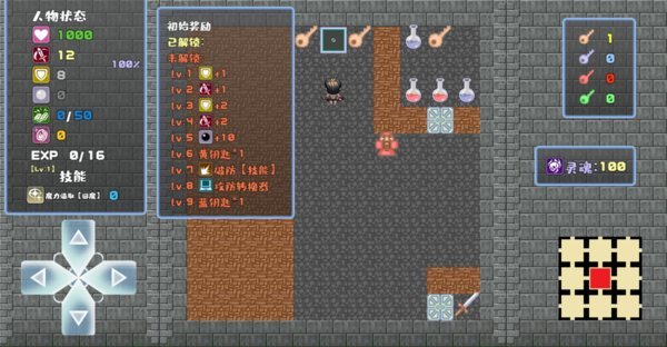 魔塔地牢roguelike手机版
