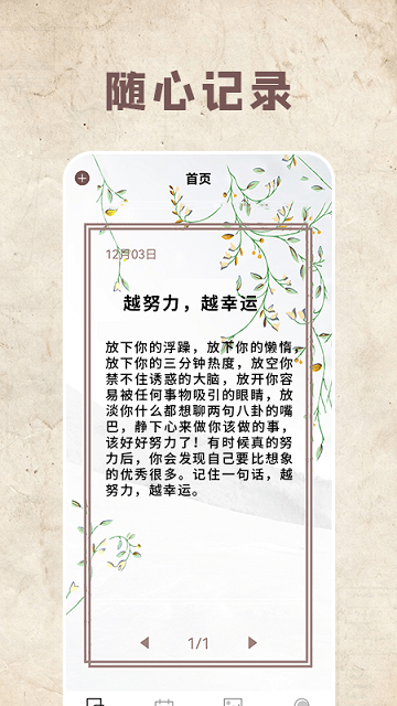 moon日记下载软件