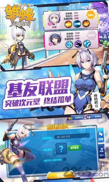 雏蜂之尖兵少女破解版