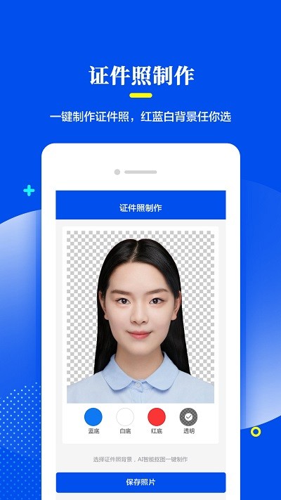 照片修复软件免费下载
