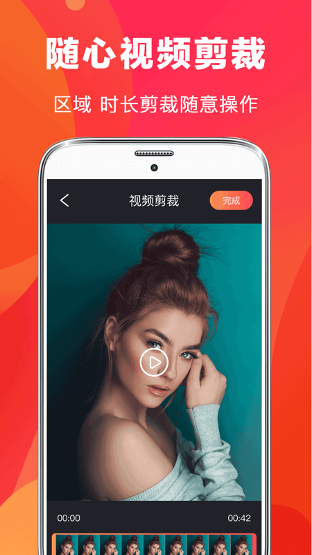 快易视频剪辑手机版